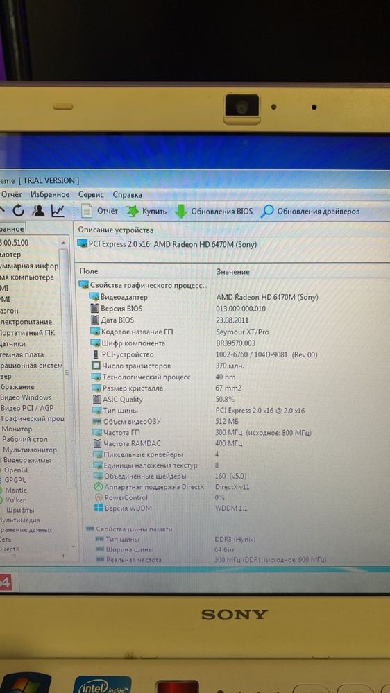 Ноутбук Sony PCG-61714M core i3