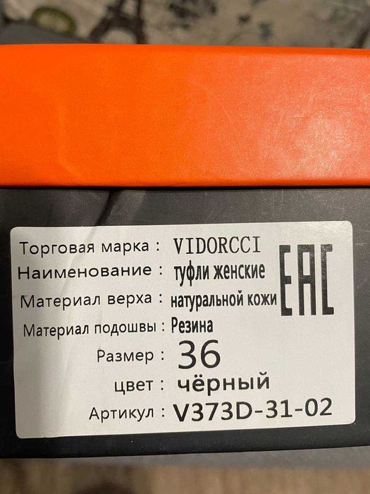 Продам туфлі-човники (лодочки)