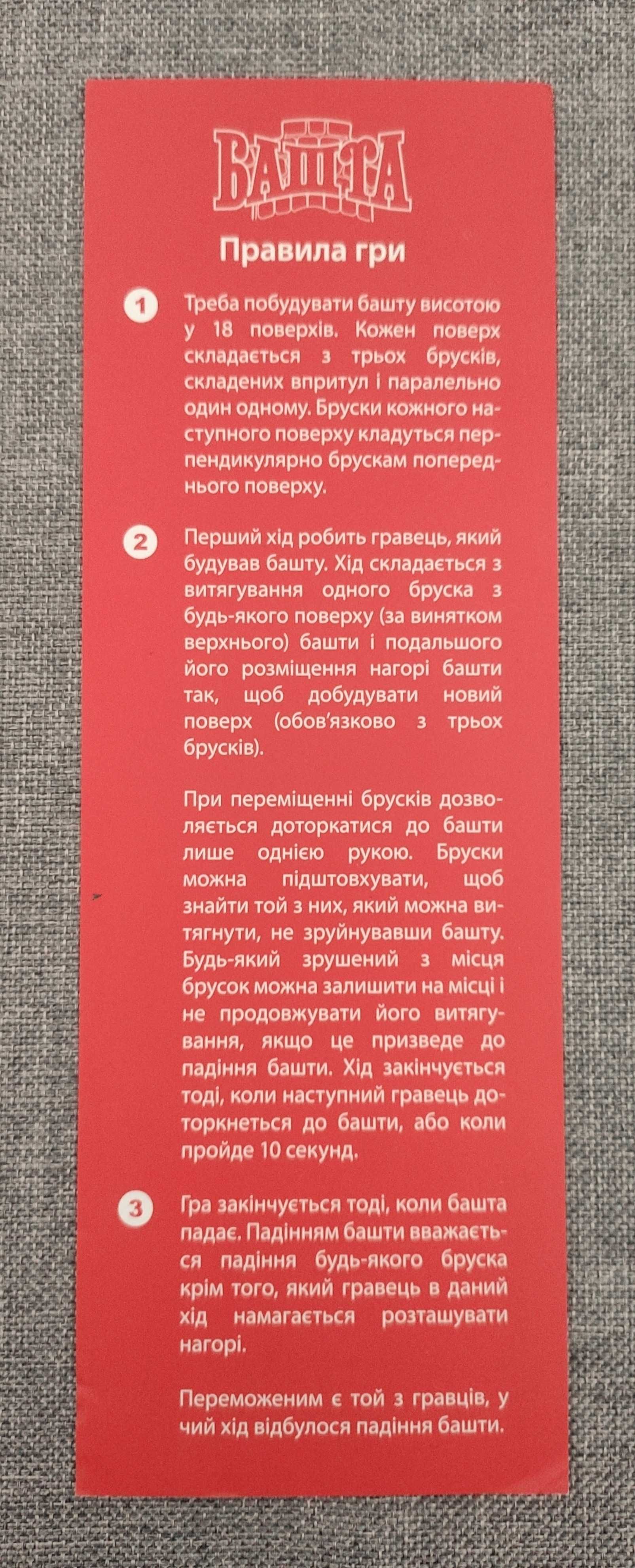 Настольная игра Башта (Jenga/Дженга/Джанга) (UA)