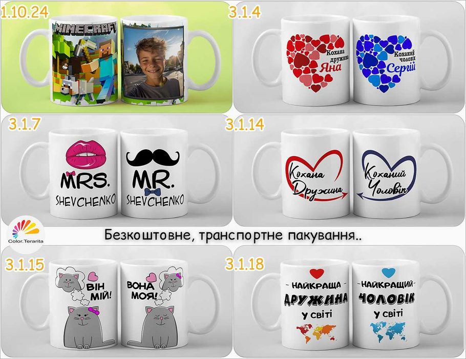 ЧАШКА БІЛА з принтом фото написом для подарунка, Друк на чашках | ПАК2