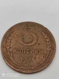 Монета 3 коп.1924 г.