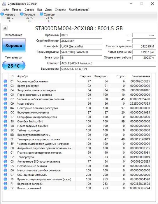 Внешний жёсткий диск Seagate Expansion 8TB Гарантия