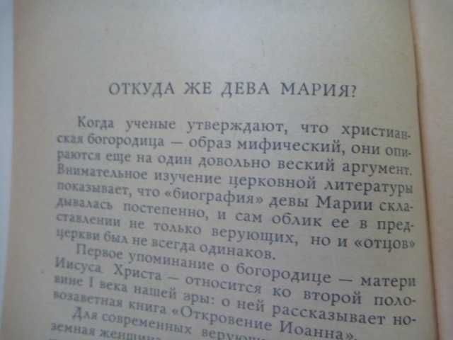 З.Короткова Богородичные праздники 1974г.