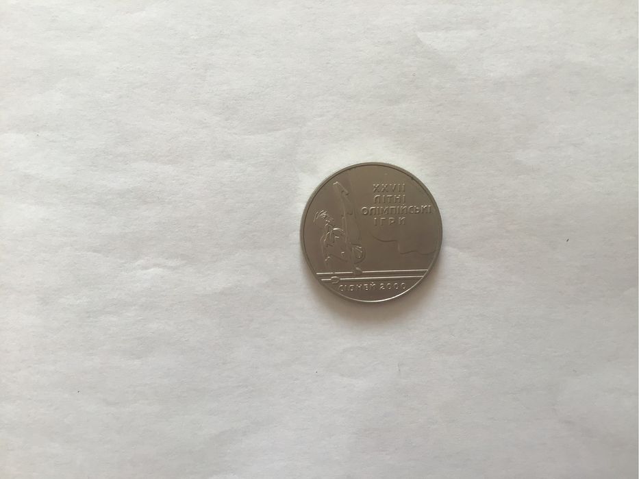 Две гривны выпущенные в честь олимпийских игр в Сиднее 2000 года