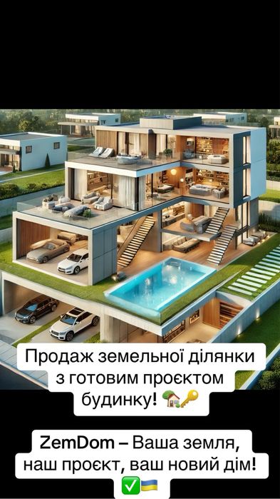 Шукаем власникиків земельних ділянок!