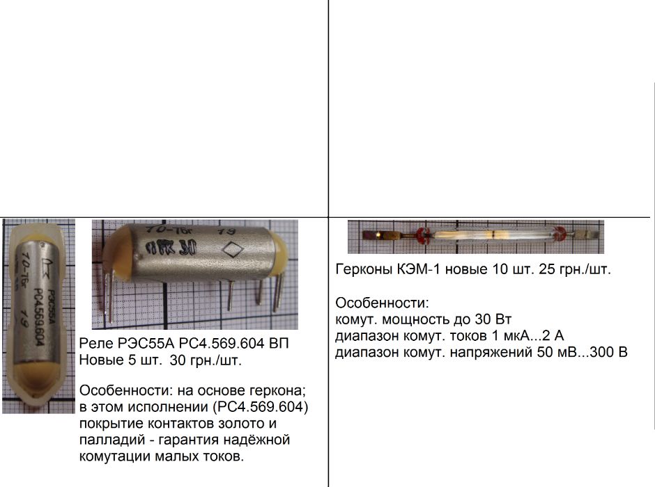 Переключатели продам