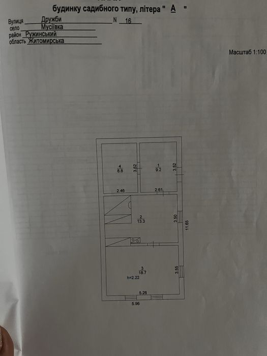 Житомир Продам будинок з Земельною ділянкою!