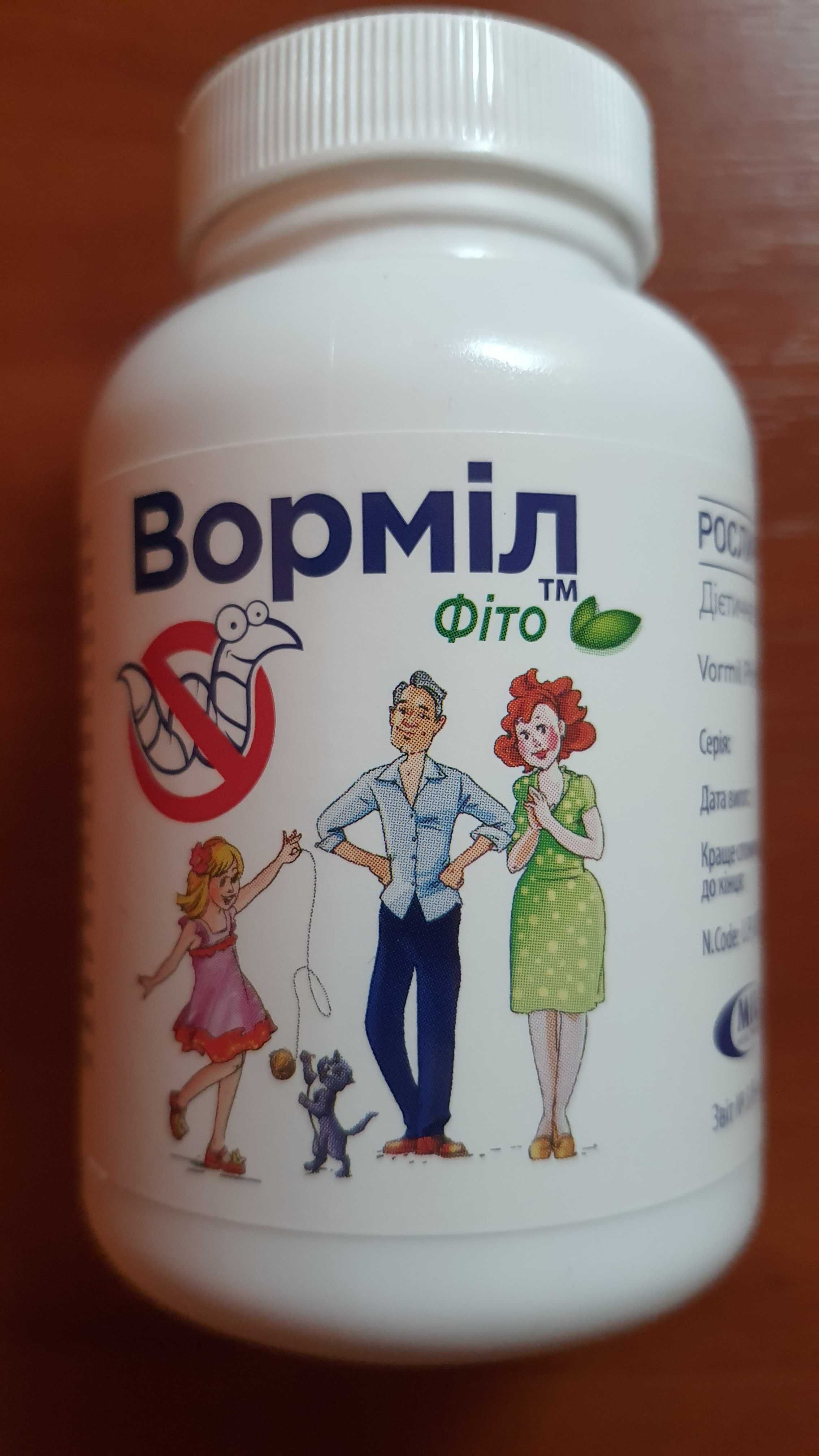Ворміл фіто капсули 60 капсул у баночці
