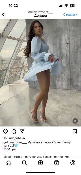 Муслінова сукня, сукня з корсетом, жіноча сукня плаття