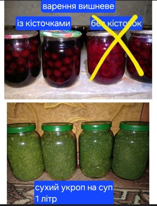 Варенье укроп помидоры мед вишни щавель огонек огурцы джем огірки икра