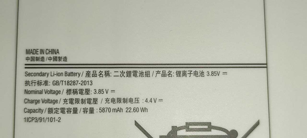 Аккумулятор  EB-BT810ABE / EB-BT810ABA для Samsung Galaxy Tab S2