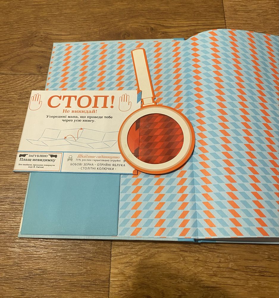 Книга квест Острів Таємниць