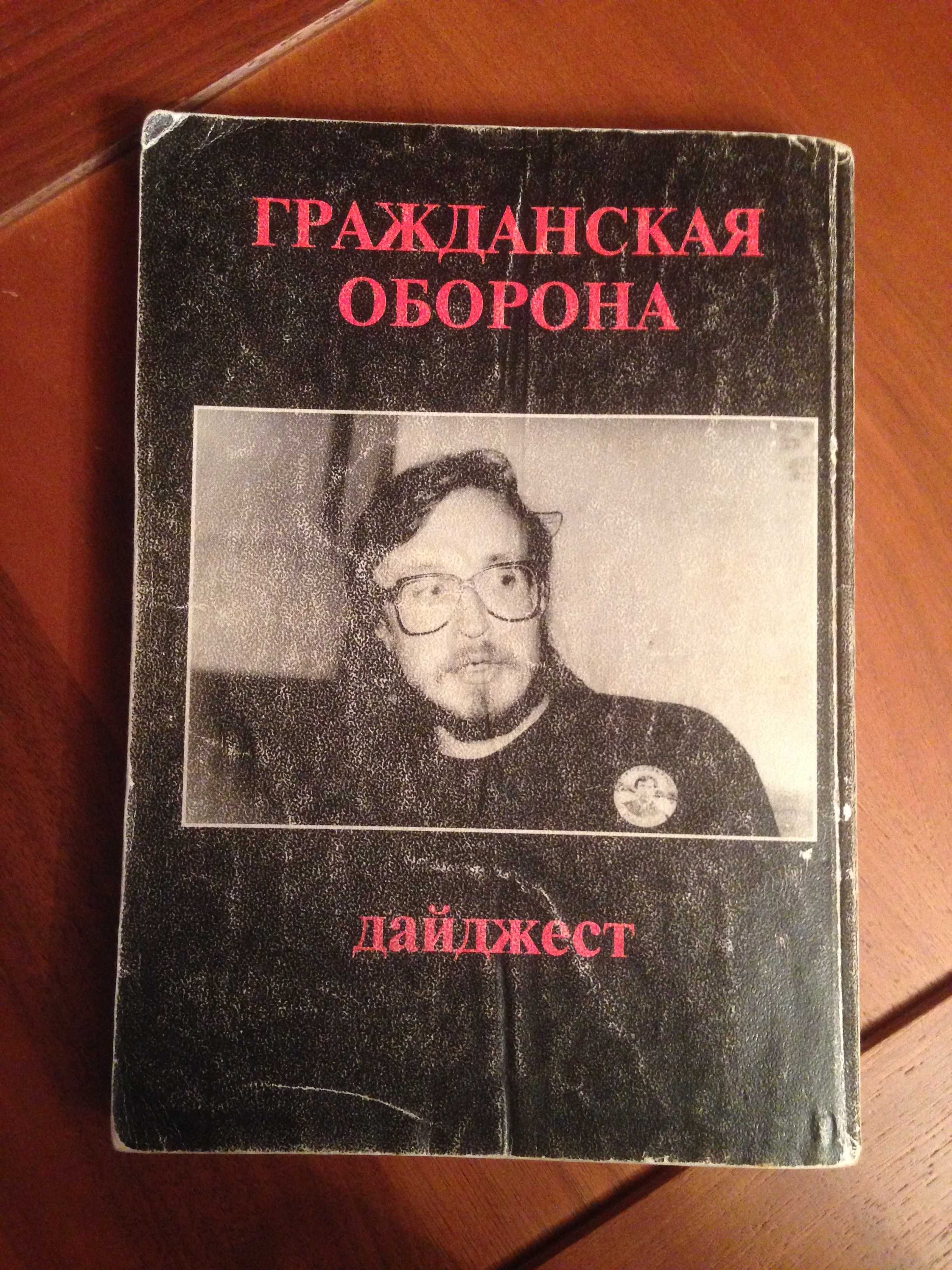 Егор Летов " Я не верю в анархию "