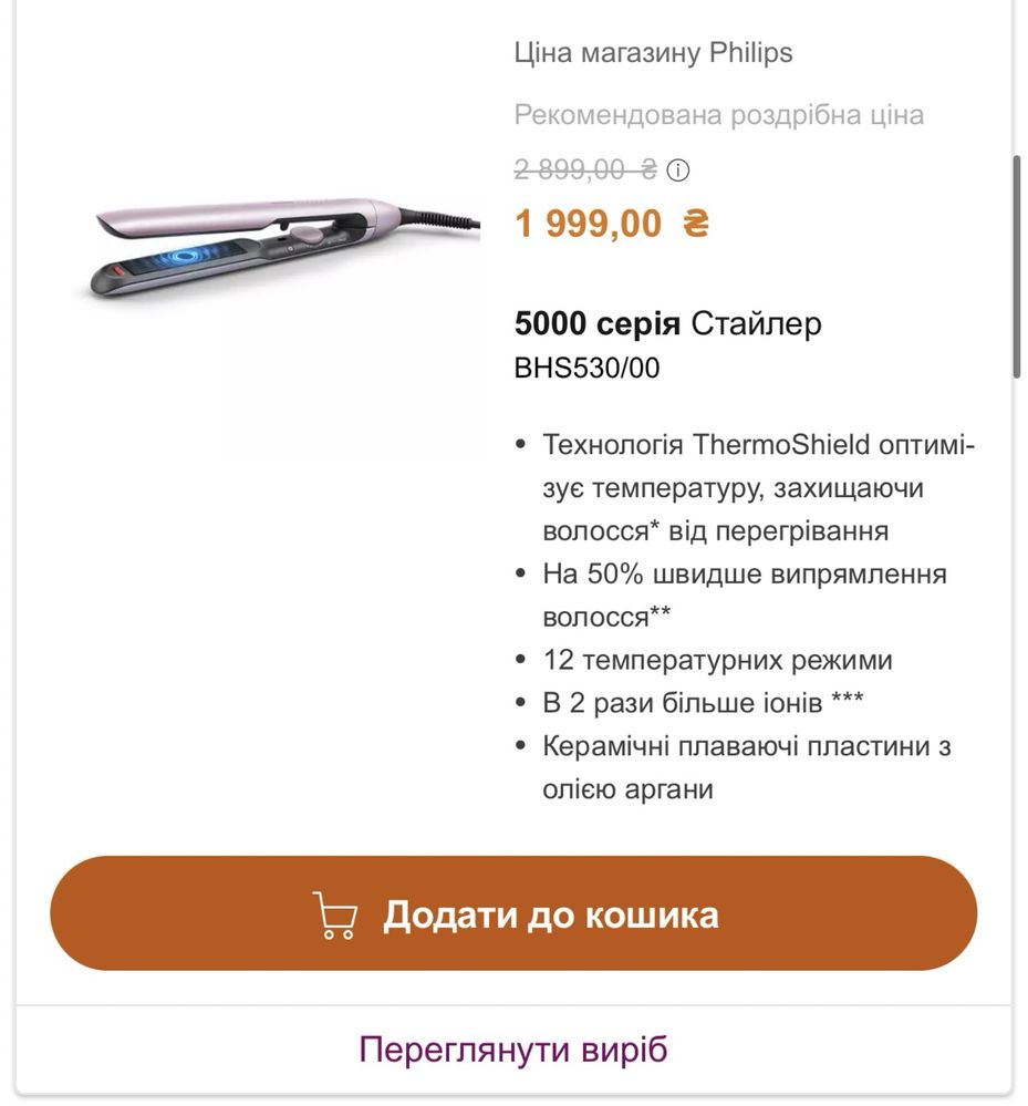 Выпрямитель волос philips