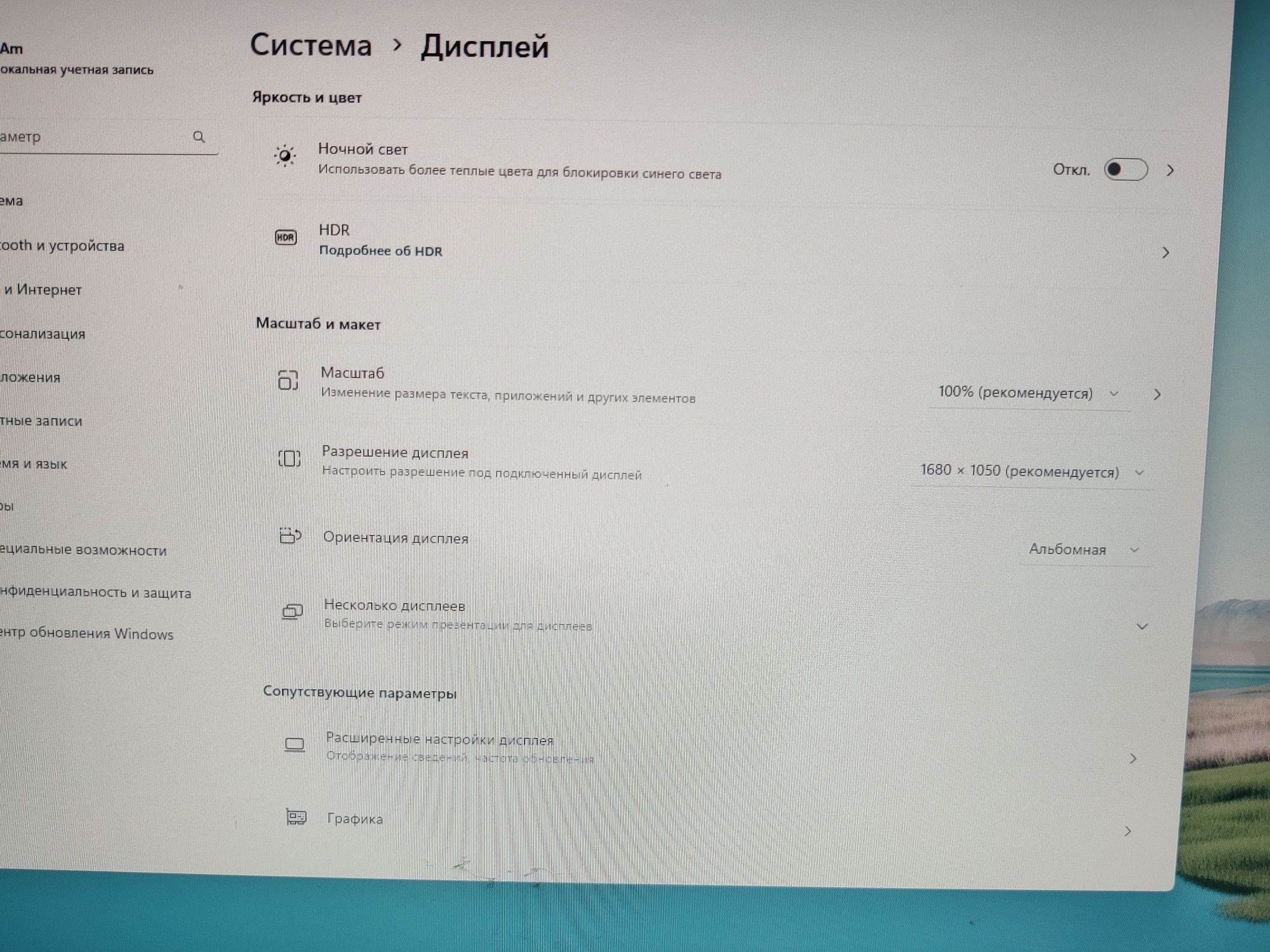 Монитор ViewSonic VA2016w