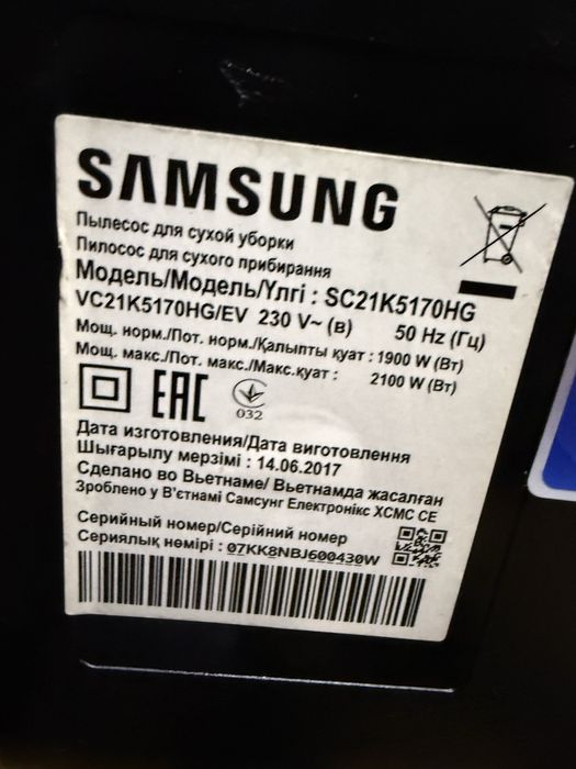 Пылесос Samsung SC21K5170HG