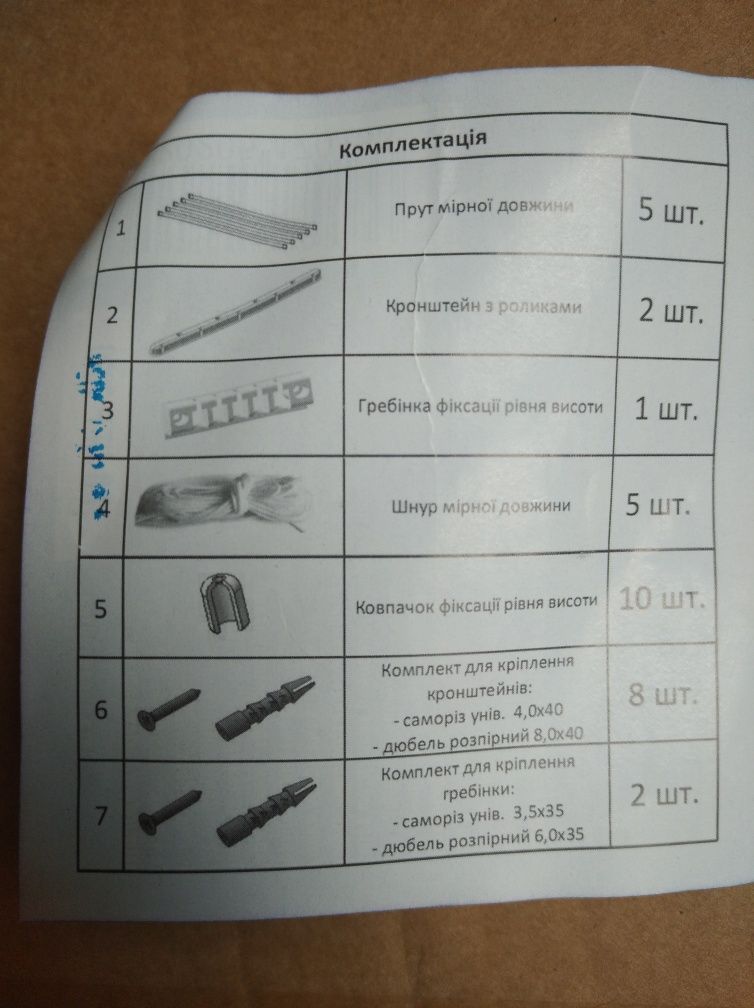 Сушилка для белья потолочная