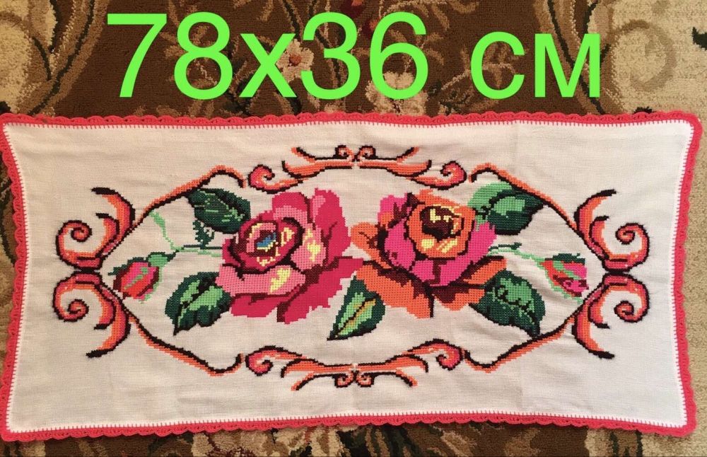 Ручна вишивка хрестиком / вишиті доріжки / вышивка крестиком