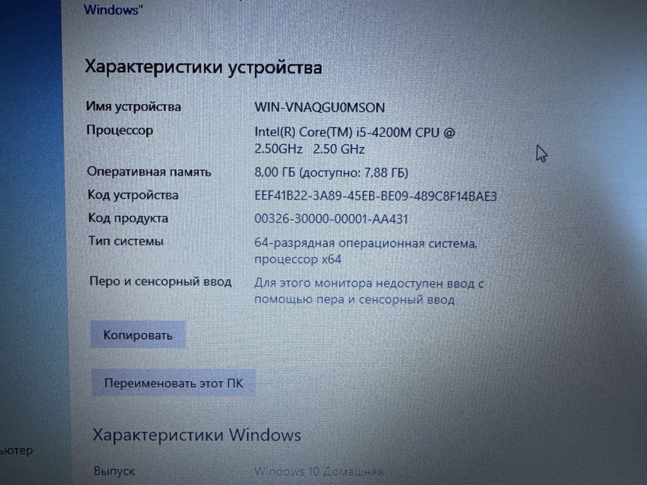 Ноутбук Fujitsu LifeBook E734 core i5 4gen