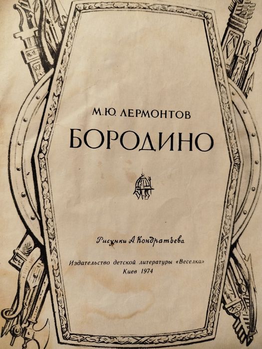 Три старі книги на рос мові