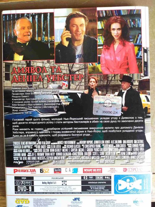 Эффект бабочки 2, Посылка, Вечер, Живьем, Дьявол и Дэниэл Уэбстер