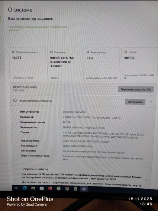 Игровой компьютер