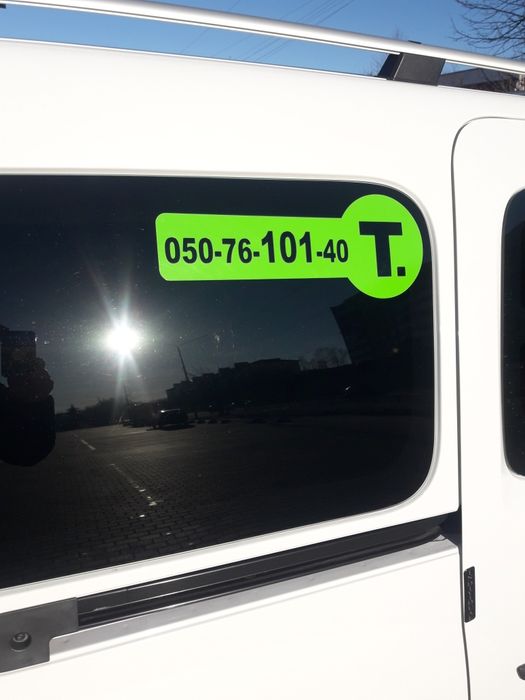 Пасжиро/ґрузо  перевез. До 6 ти чоловік (+Прицеп)