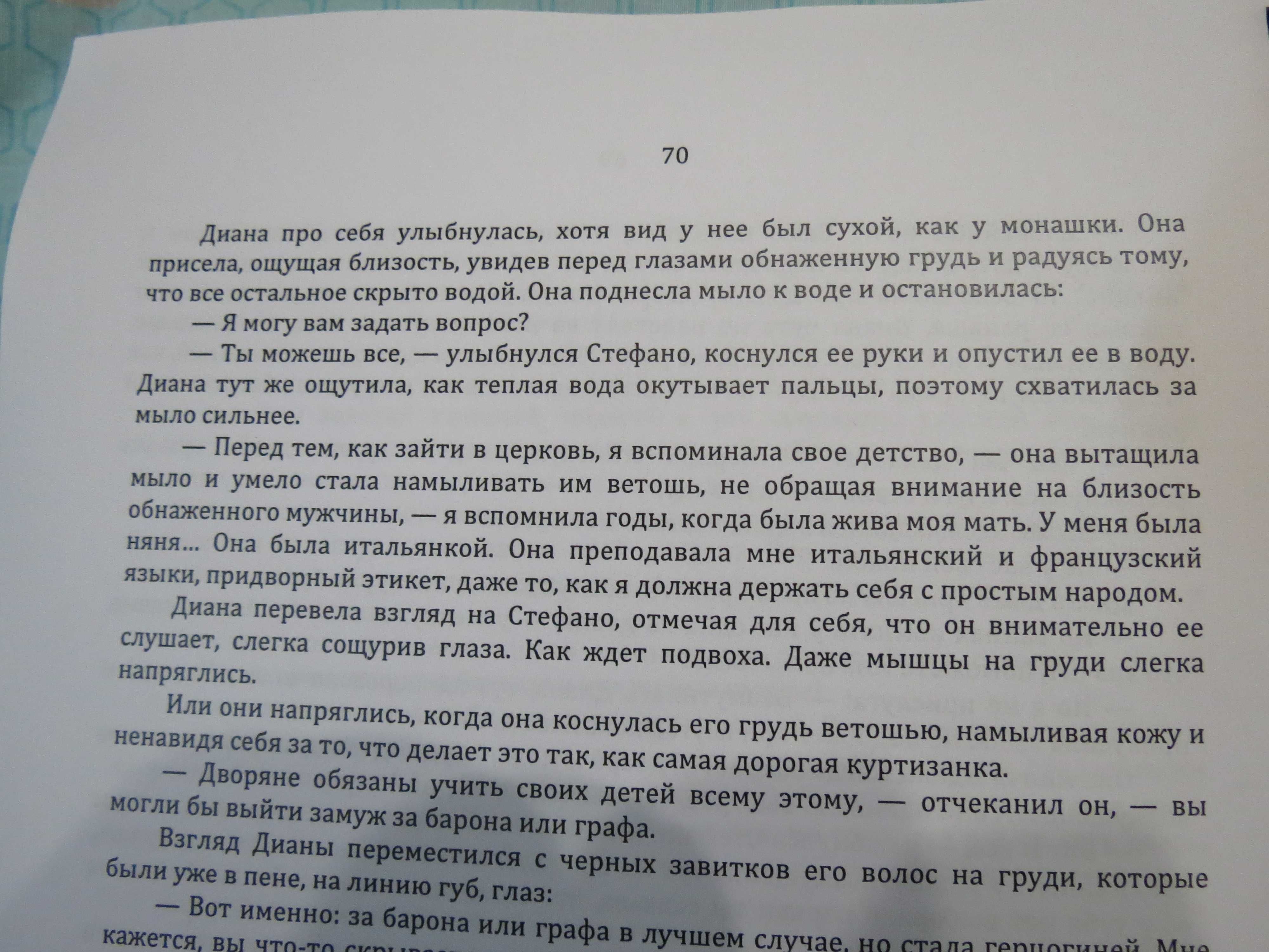 Ана Шерри - Бисцион