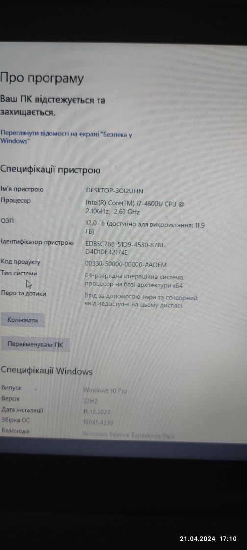 Продам ноутбук lenovo t440s