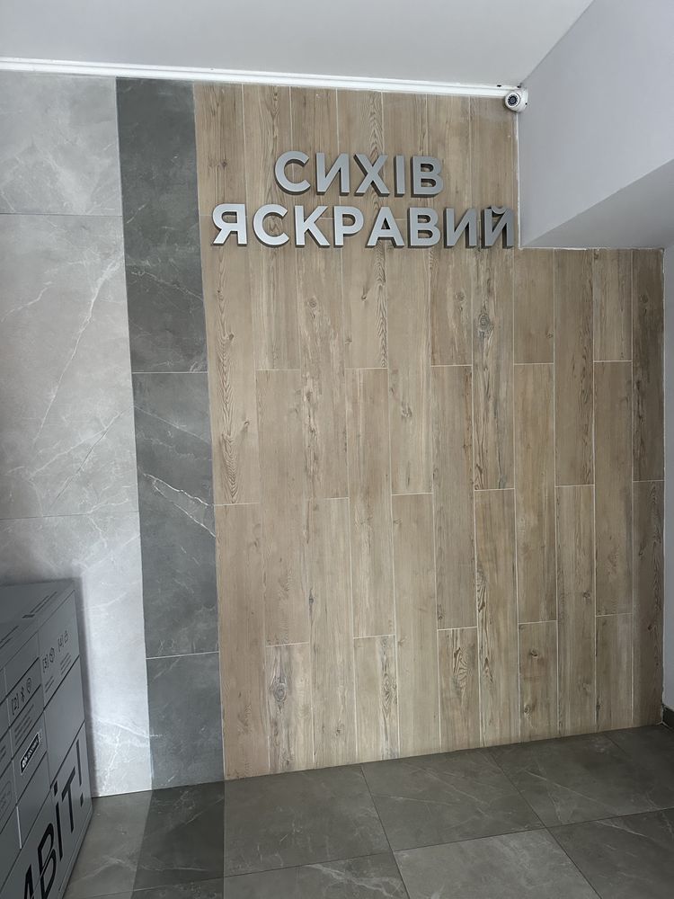 Продаж 2-кім дворівневої кв в ЖК Яскравий Сихів