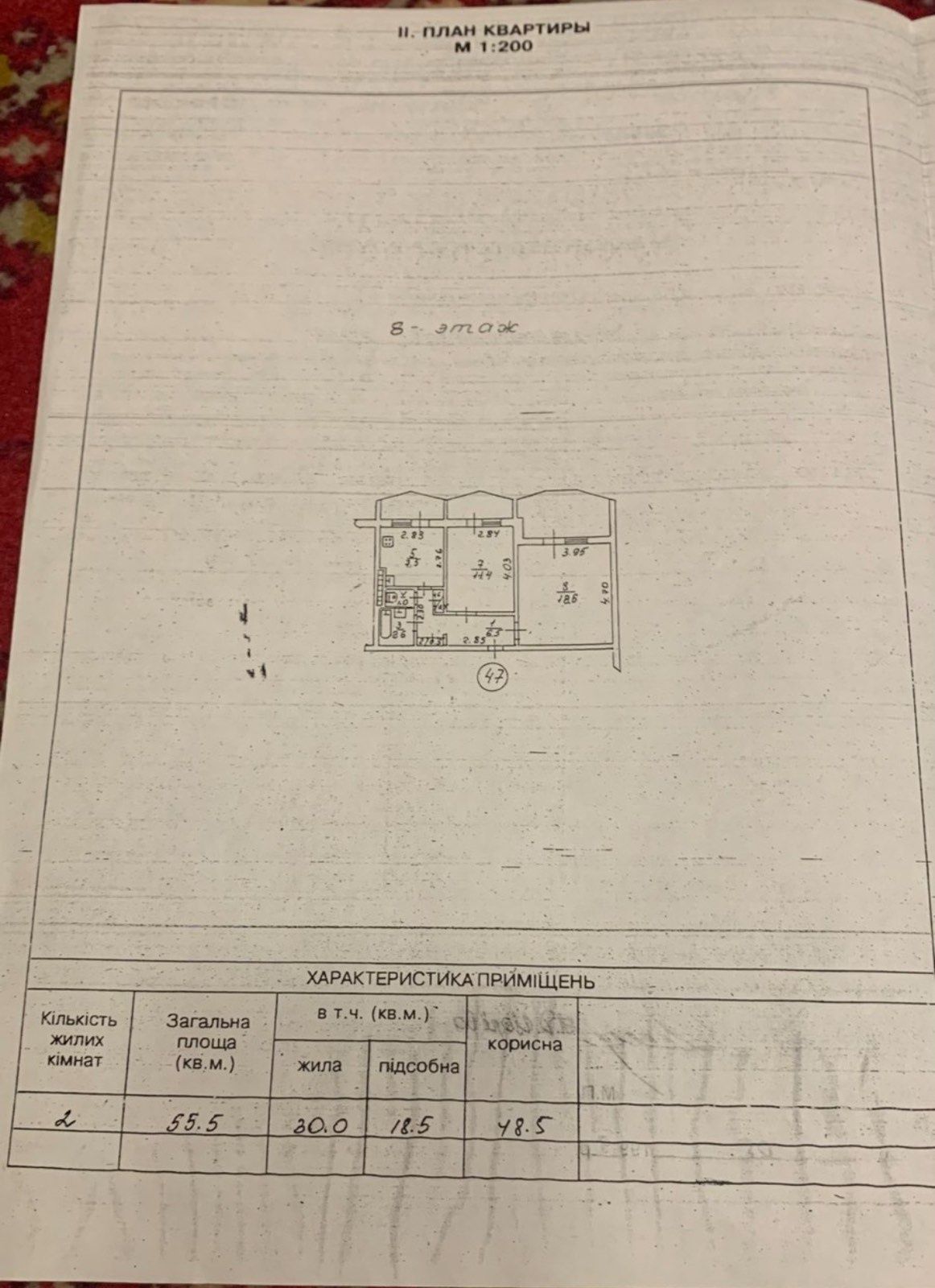 Продам 2 х квартиру по ул Семена Палия .