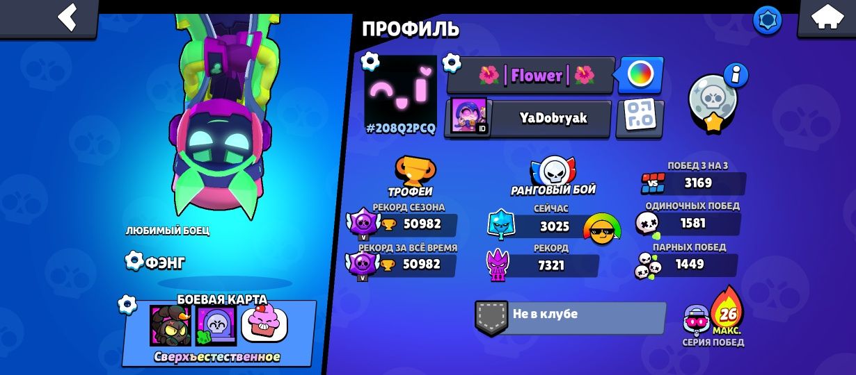 Аккаунт в Brawl stars