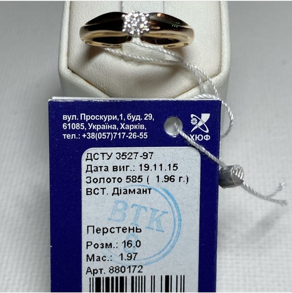 Золота каблучка з діамантом - розпродаж ювелірних виробів