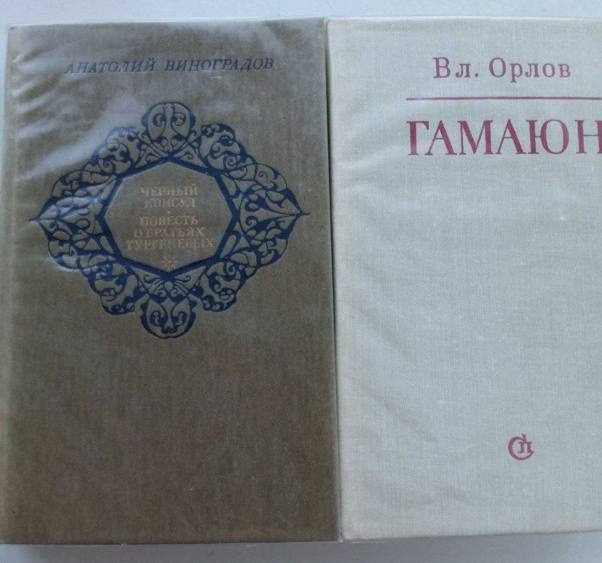 А.Хейли, Б.Прус, Ю.Тынянов, А.Виноградов, Д. Голсуорси, А. Шклярский