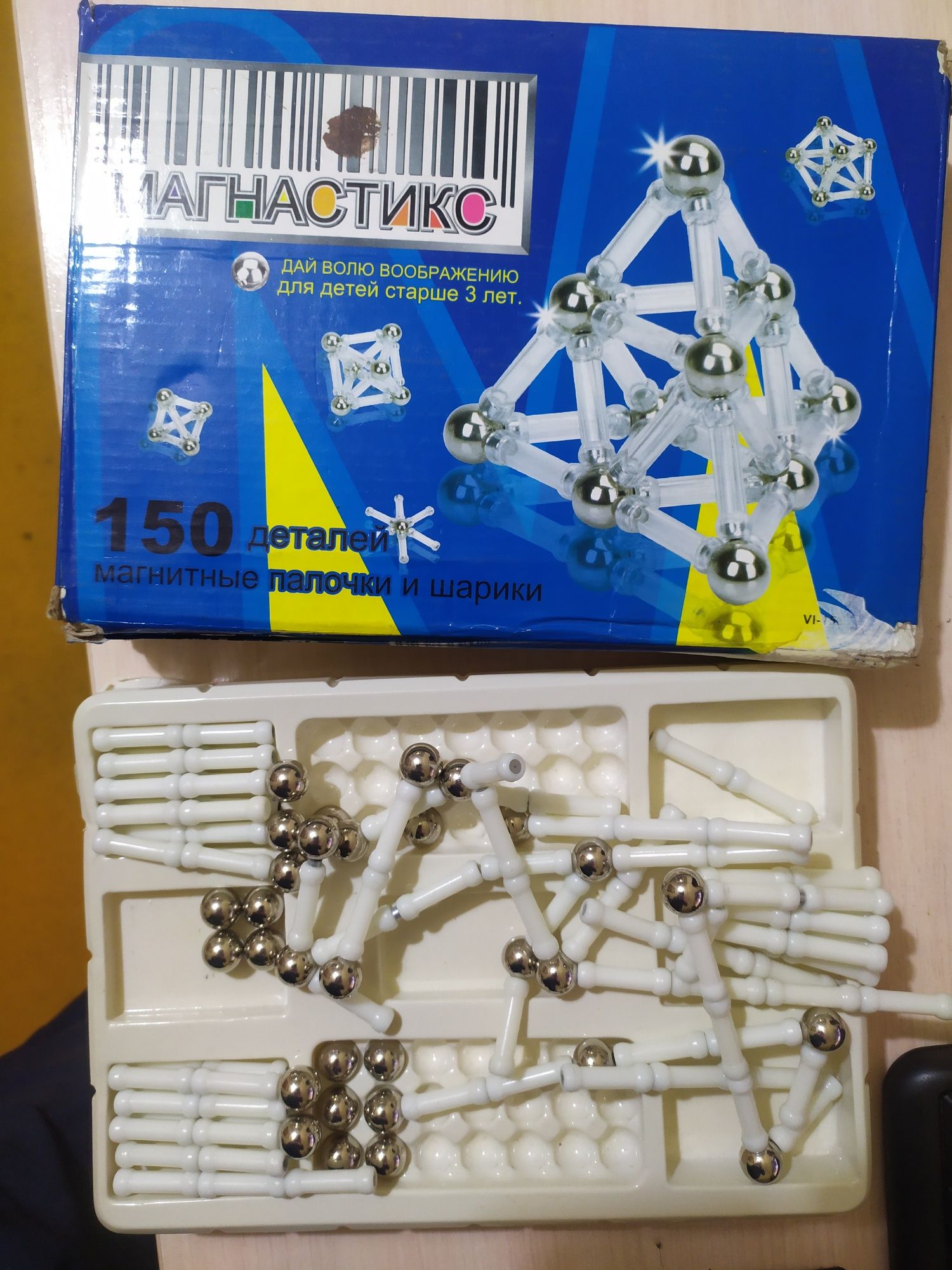 Конструктор магнитный Магнастикс 150 деталей ( палочки и шарики)