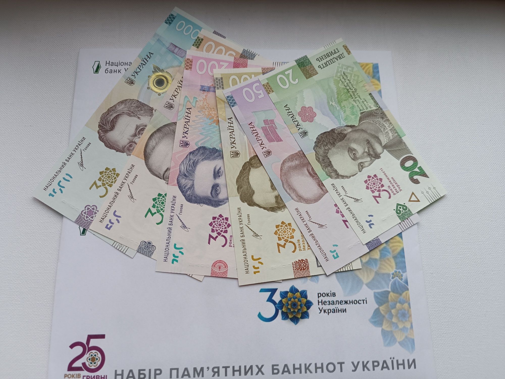 Набір пам`ятних банкнот до 30-річчя незалежності України у конверті