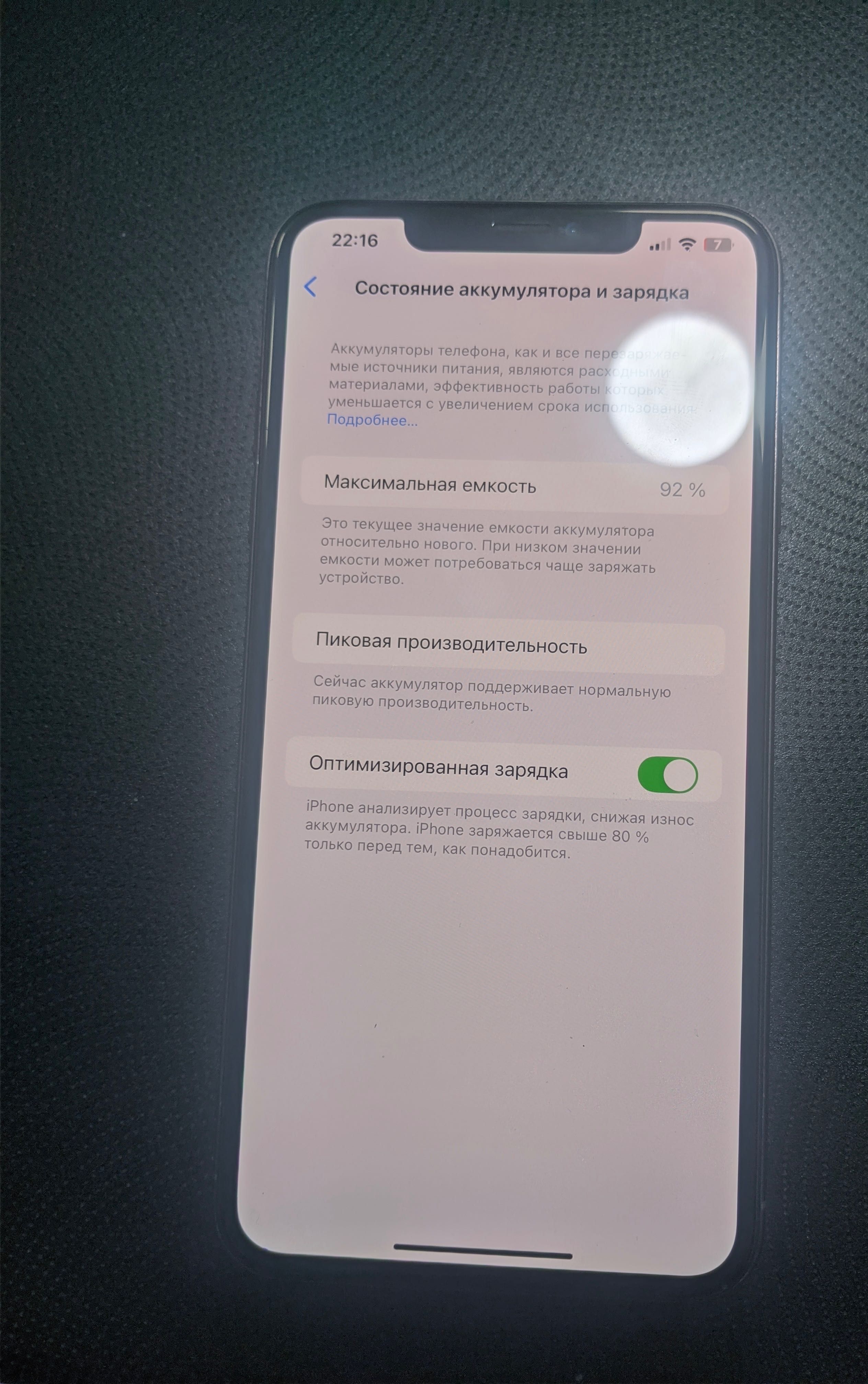iPhone XS Max, отличное состояние.