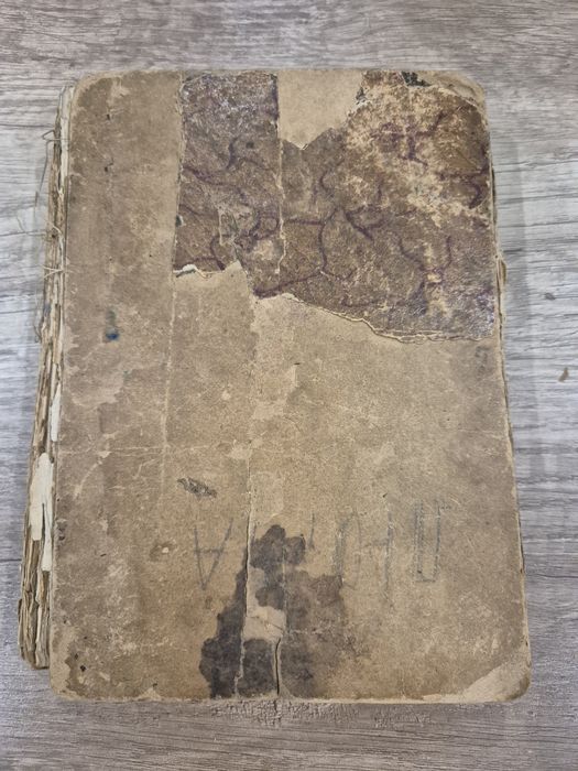 Очень старая книга 1908 г