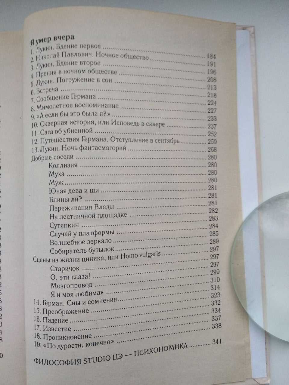 Досье на человека. Мастер самопознания. Цветков Эрнест