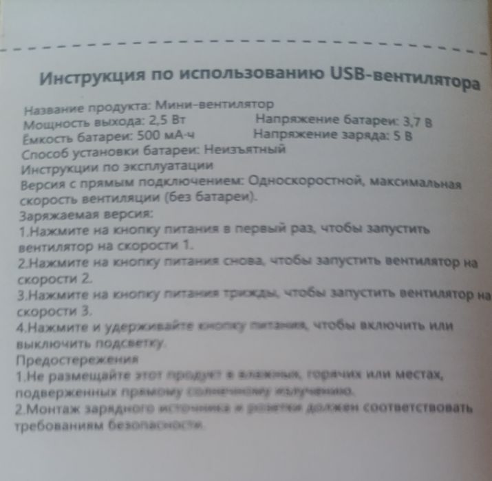 Вентилятор с прищепкой и подсветкой - 3 скорости (от АКБ и сети)