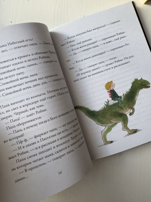 Шурд Кёйпер Робин и Бог, Робин и Сюзе