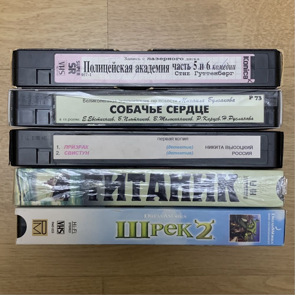 Відеокасети VHS | Видеокассеты VHS