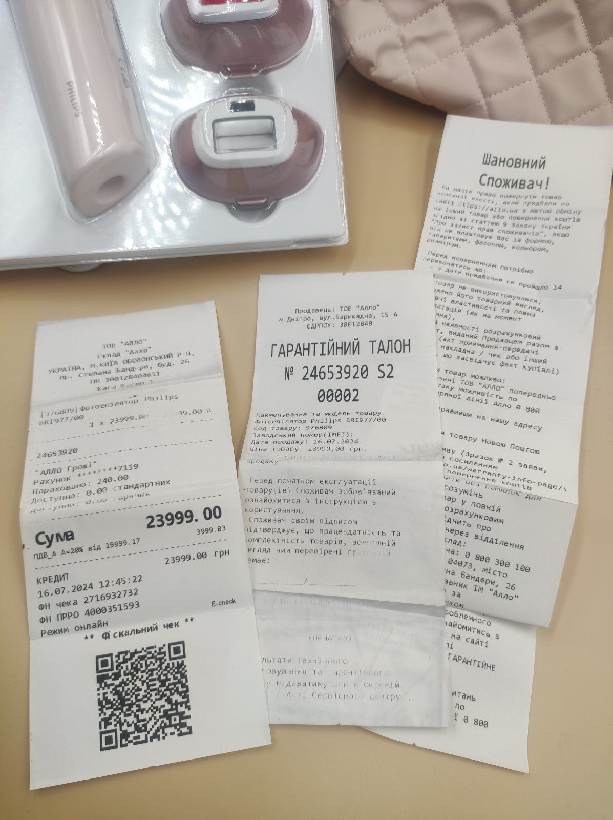 Фотоепілятор Philips Lumea BRI977/00 (серія 9900)