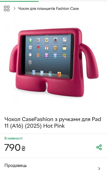 Захисний чохол на планшет  дитячий підлітковий на Ipad 11 айпад