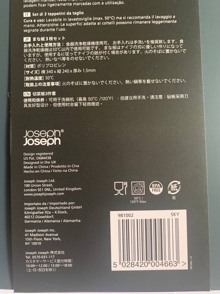 Joseph Joseph разделочные досточки