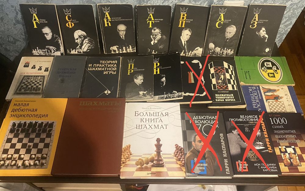 Книга по шахматам В поисках истины Авербах