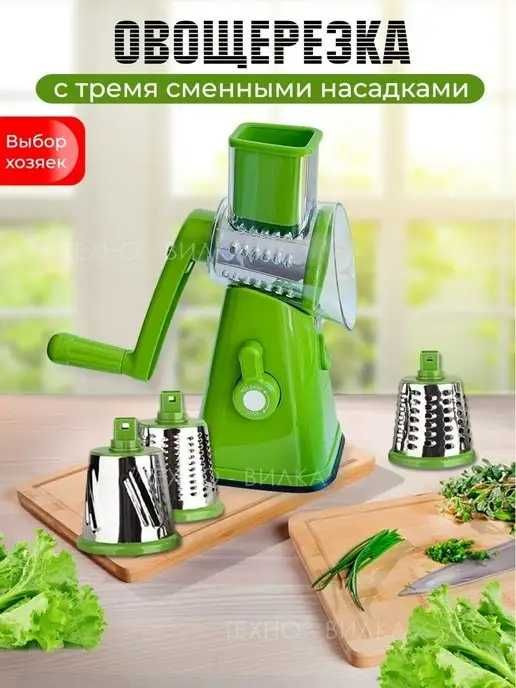 Овочерізка мультислайсер KitchenMaster терка кітчен майстер овощерезка