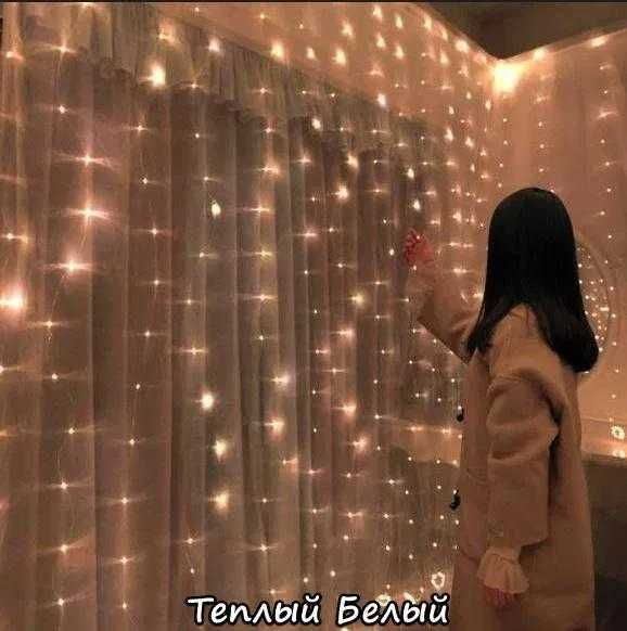 Гирлянда штора на проволоке "Капля росы" 3х2 Теплый белый 200LED