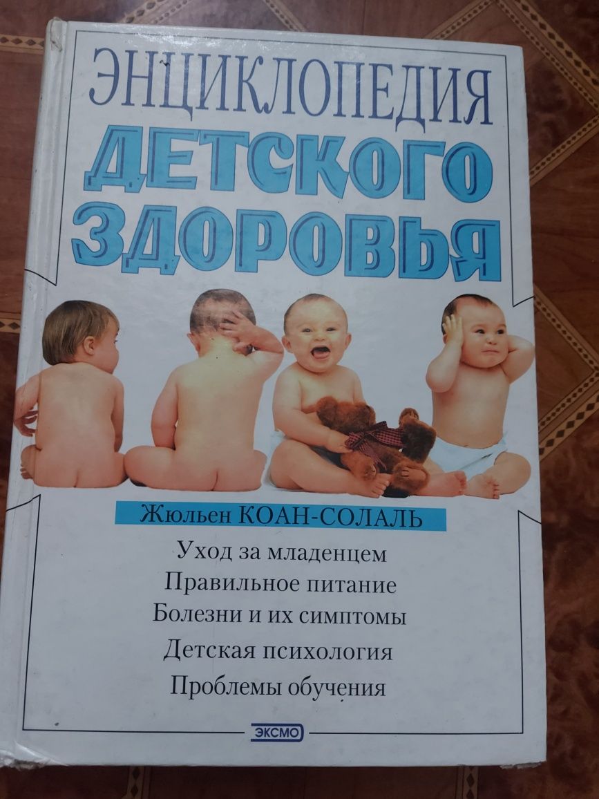 Учебник детских болезней.В.А Власов и другие