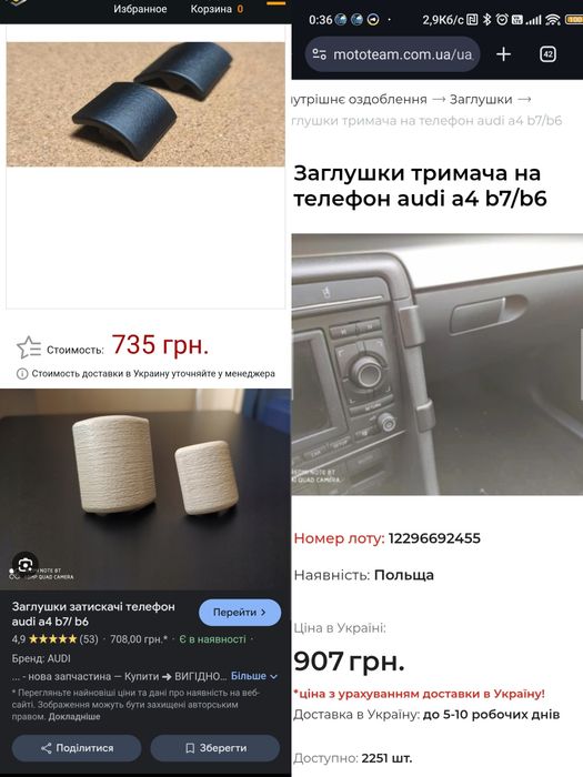 Тримач телефону A4 b6, b7 під штатне місце